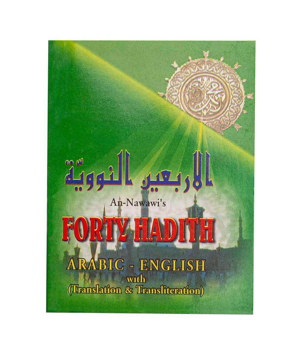 An-Nawawi’s Forty Hadith Arabic-English Translation & Transliteration