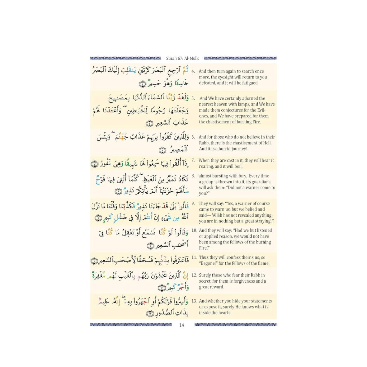 Juz Tabarak Part 29 of the Qur’an By Husain A. Nuri