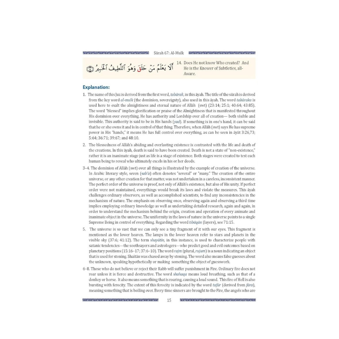 Juz Tabarak Part 29 of the Qur’an By Husain A. Nuri